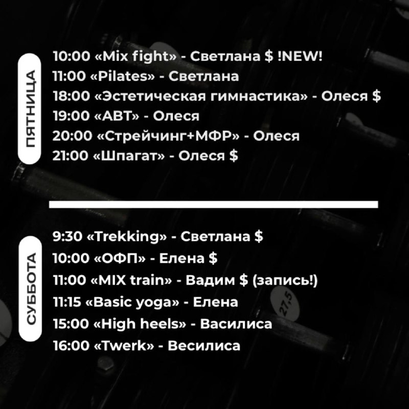 MIX-FIT фитнес-клуб Жуковский