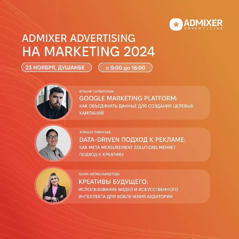 ***📢*** **Admixer Advertising на MARKETING 2024 …