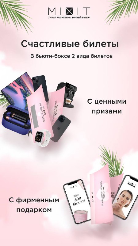 MIXIT.RU