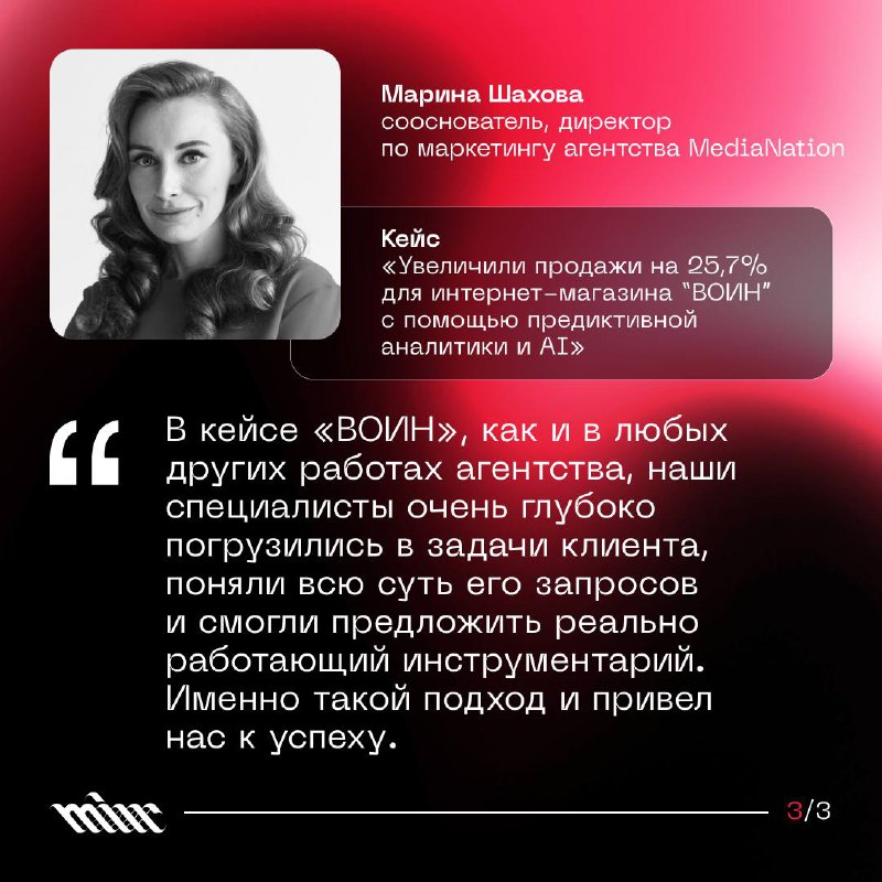 Поймал digital | МИКС Россия