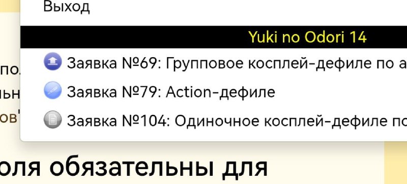 104 заявка импостер какой-то ~