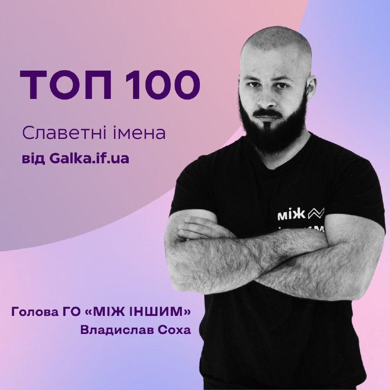 ***🎉*** Вітаємо [Galka.if.ua](http://Galka.if.ua/) з 10-річчям!