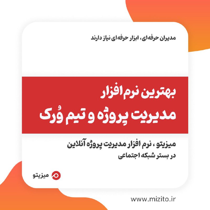 **اگر صاحب کسب‌وکار یا مدیر پروژه …