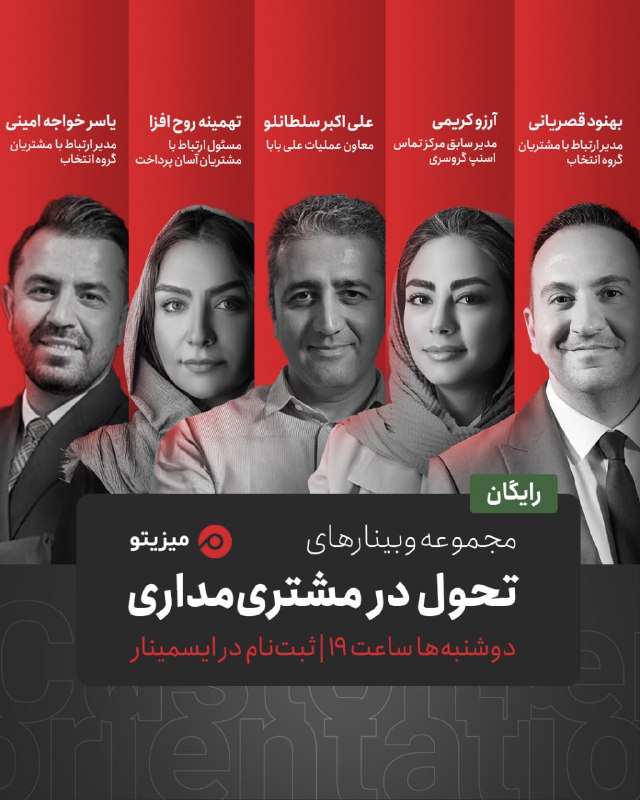 مجموعه وبینارهای رایگان