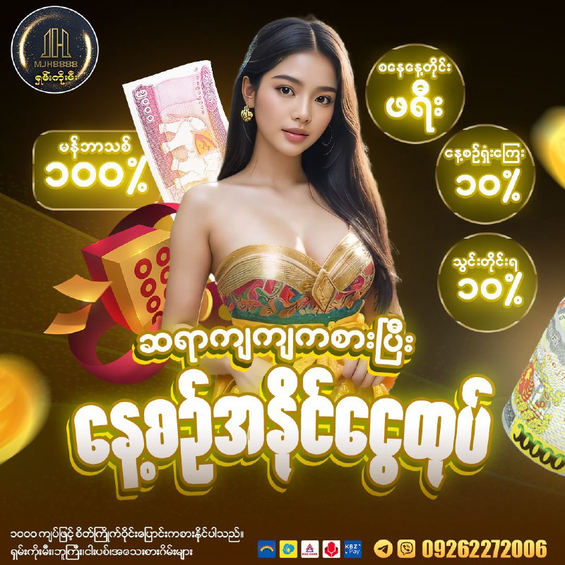 ***🎁*** စိတ်ကြိုက်ကစား တောင်ပေါ်သား