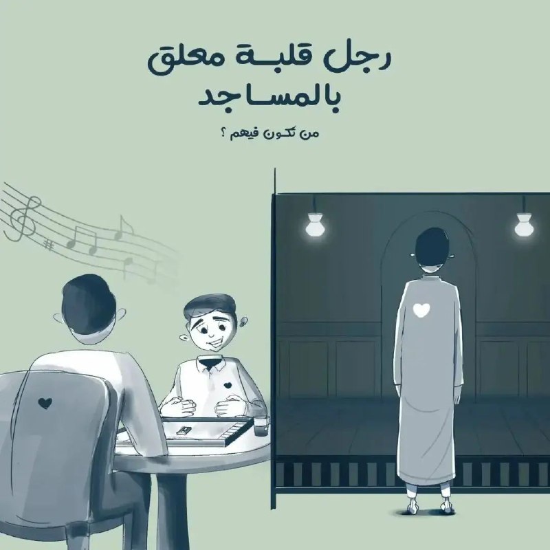 مع الله