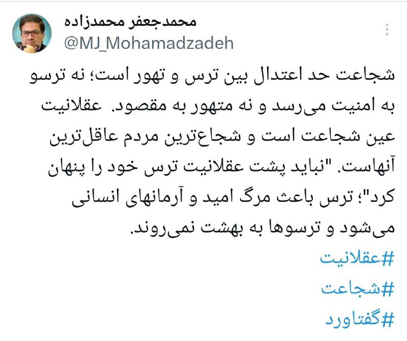 ترسوها به بهشت نمی‌روند!