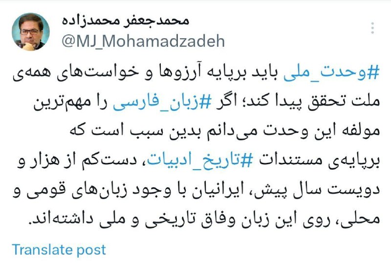 [#وحدت\_ملی](?q=%23%D9%88%D8%AD%D8%AF%D8%AA_%D9%85%D9%84%DB%8C)