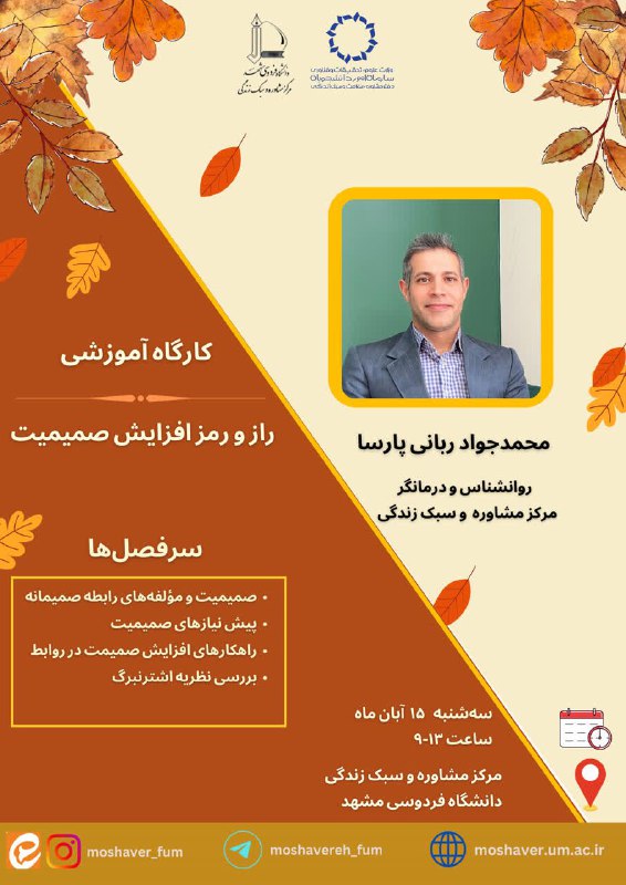 ***?*** مرکز مشاوره و سبک زندگی …