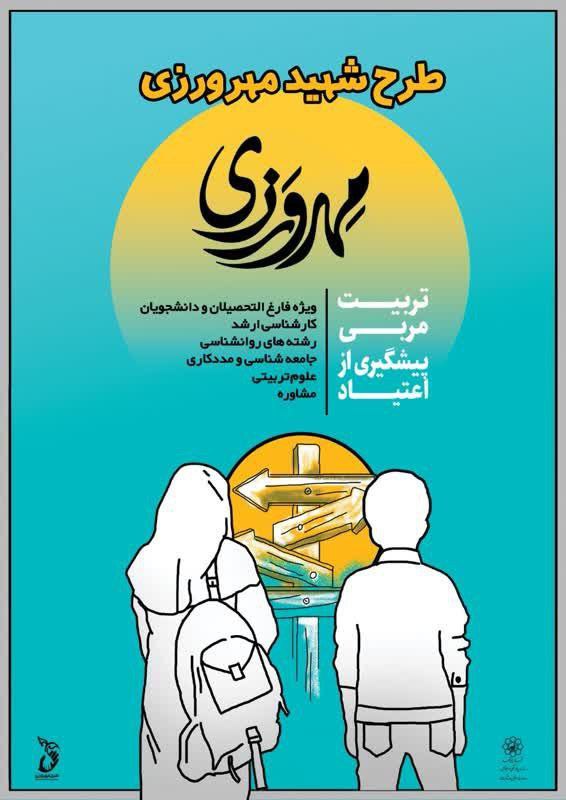 قابل توجه فارغ التحصیلان مقطع کارشناسی …
