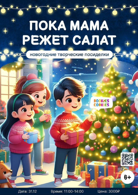 ***🎁***Праздник к нам приходит…