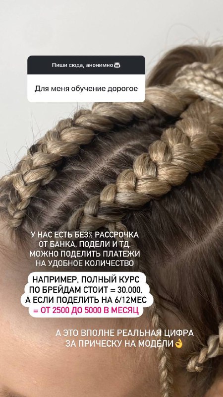 Обучение PANDA_BRAIDS