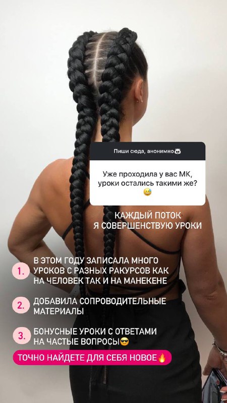 Обучение PANDA_BRAIDS