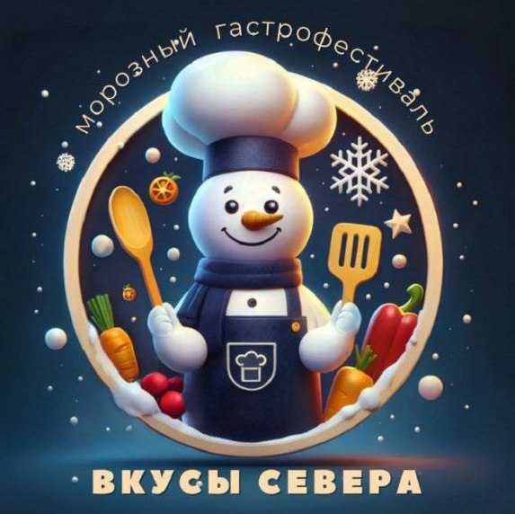 Сербские повара [накормят](https://www.mk-yamal.ru/culture/2024/12/11/serbskie-povara-nakormyat-gostey-moroznogo-gastrofestivalya-v-noyabrske.html) гостей морозного гастрофестиваля …