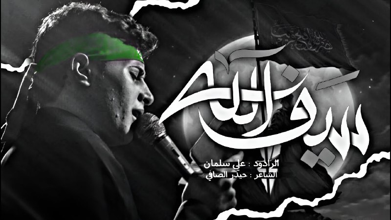 موكب مصائب كربلاء أهالي السماوة