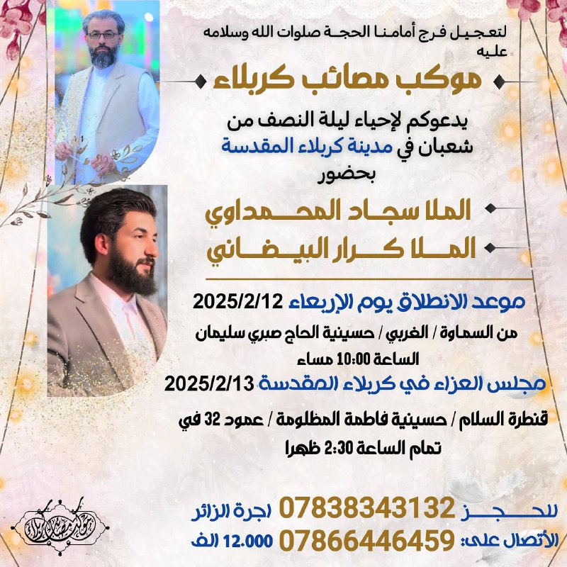 [#لتعجيل\_فرج\_أمامنا\_الحجة\_عج](?q=%23%D9%84%D8%AA%D8%B9%D8%AC%D9%8A%D9%84_%D9%81%D8%B1%D8%AC_%D8%A3%D9%85%D8%A7%D9%85%D9%86%D8%A7_%D8%A7%D9%84%D8%AD%D8%AC%D8%A9_%D8%B9%D8%AC)