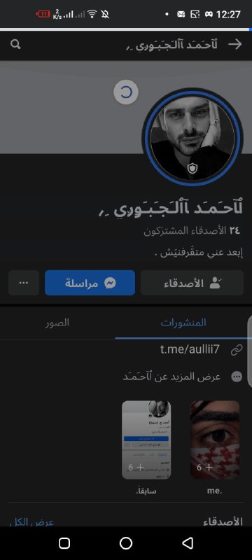 مقبرة الفيس