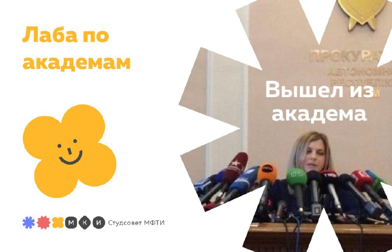 ***📝*** Ищем академщиков для интервью!