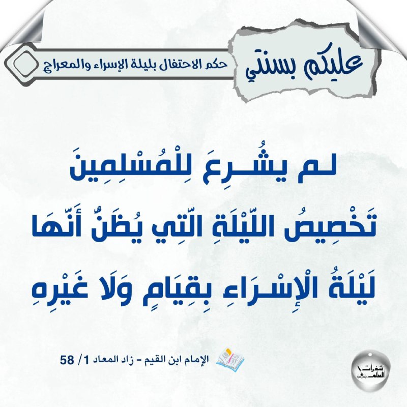 ***??*** هـل يشـرع تخصيص