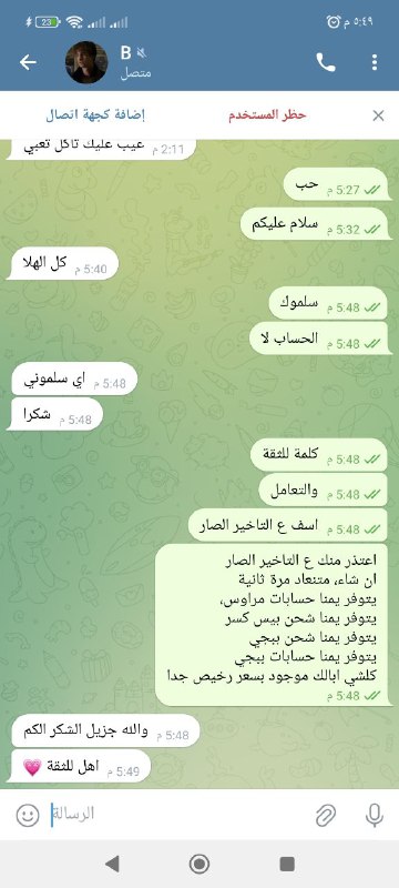 تم البيع