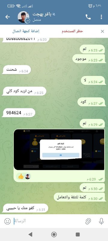 تم الشحن