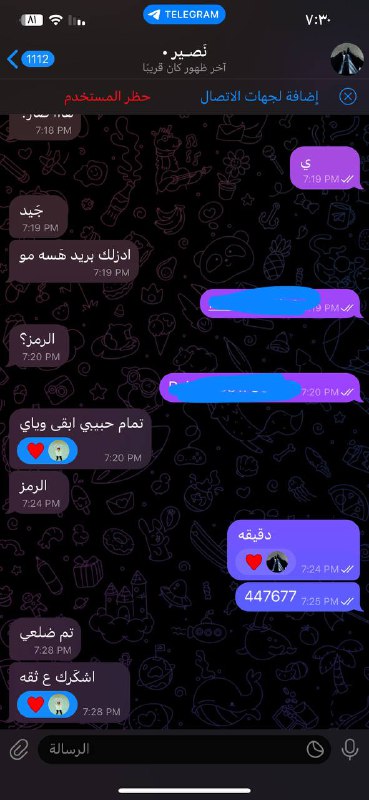 دليل ثقه ***⚡️***