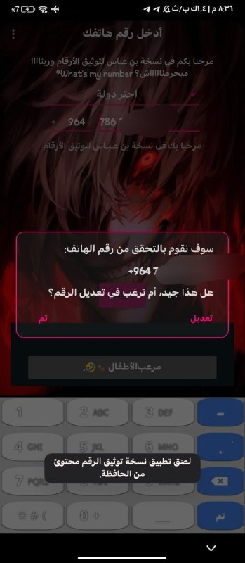 تم فك رقم اباحي تقيل