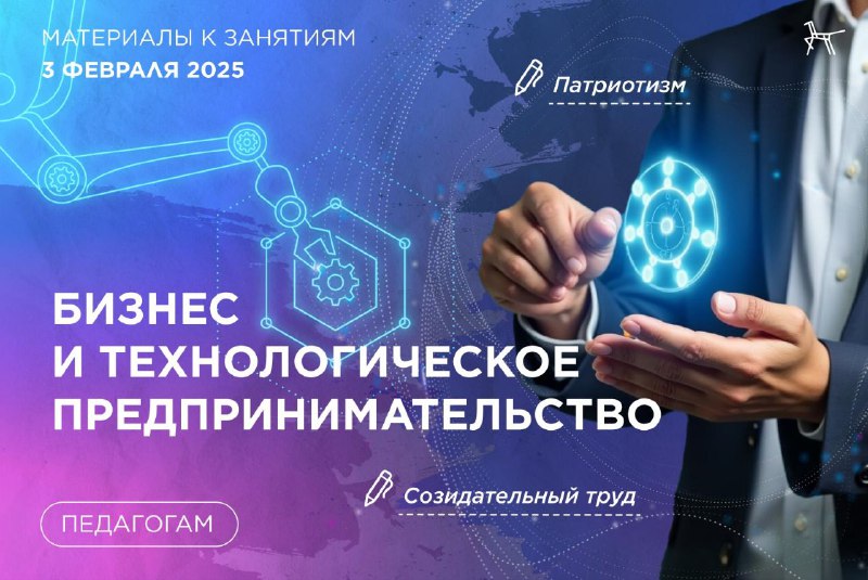 ***🧑‍🏫******🧑‍🏫******🧑‍🏫******🧑‍🏫*** М**атериалы для педагогов к** [**«Разговорам …