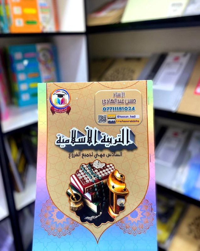 ***✔️*** حصريا في مكتبة ندى الصباح