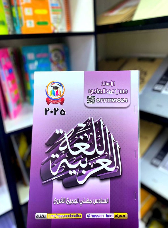 ***✔️*** حصريا في مكتبة ندى الصباح