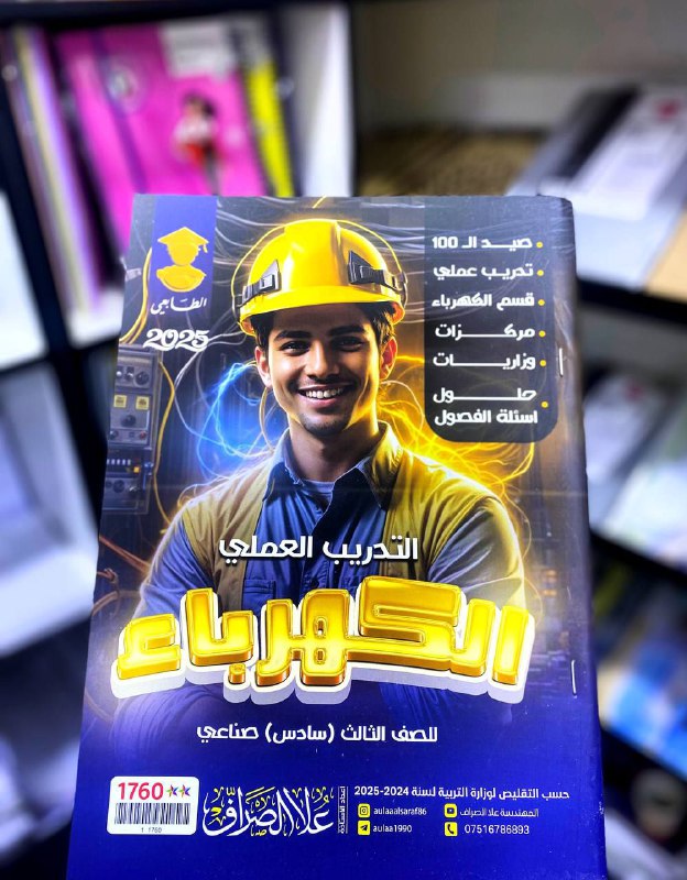 ***✔️*** حصريا في مكتبة ندى الصباح