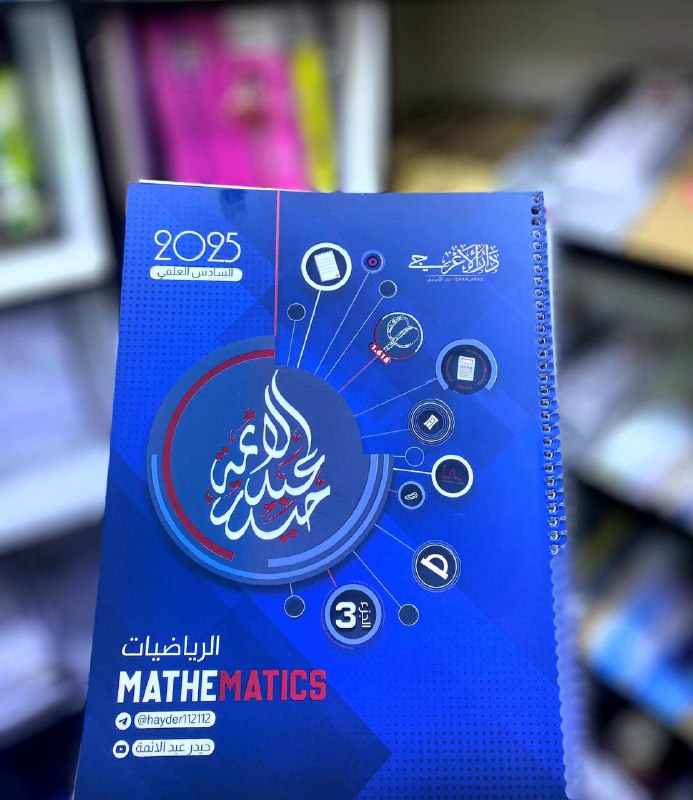 ***✔️*** حصريا في مكتبة ندى الصباح