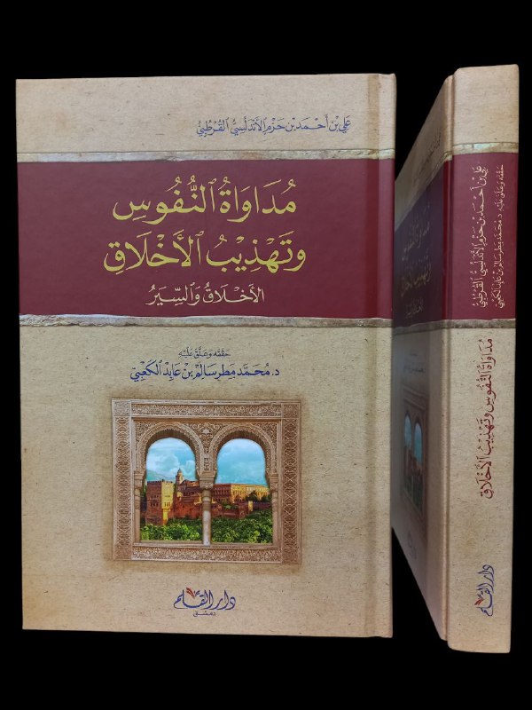 مكتبة المعالي سامراء