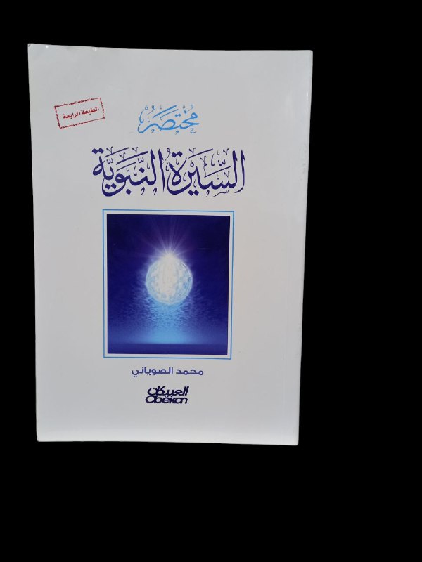 مكتبة المعالي سامراء