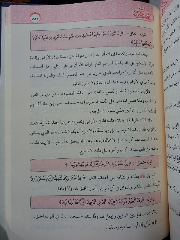 مكتبة المعالي سامراء