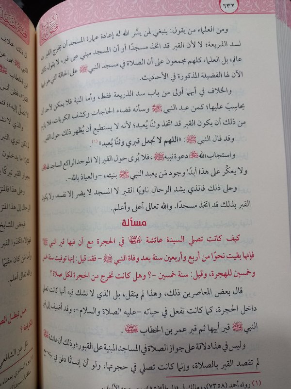 مكتبة المعالي سامراء
