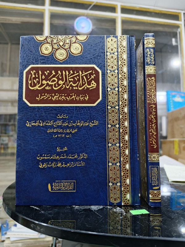 الدار الشامية واصداراتها المميزة