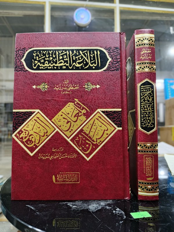 مكتبة المعالي سامراء