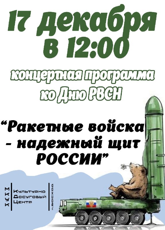 17 декабря в 12:00 в зрительном …