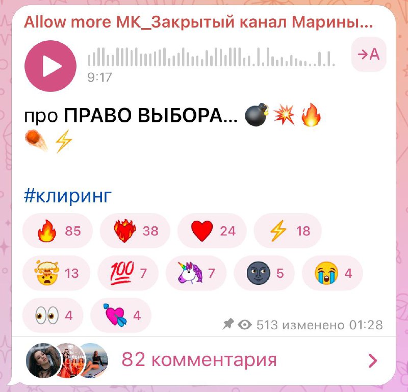 после этого **клиринга** жизнь точно уже …