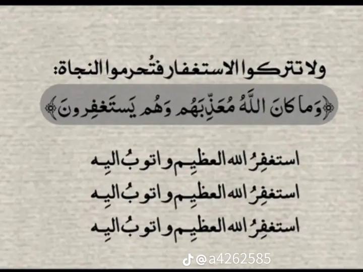 نُّورٌ عَلَىٰ نُورِ.