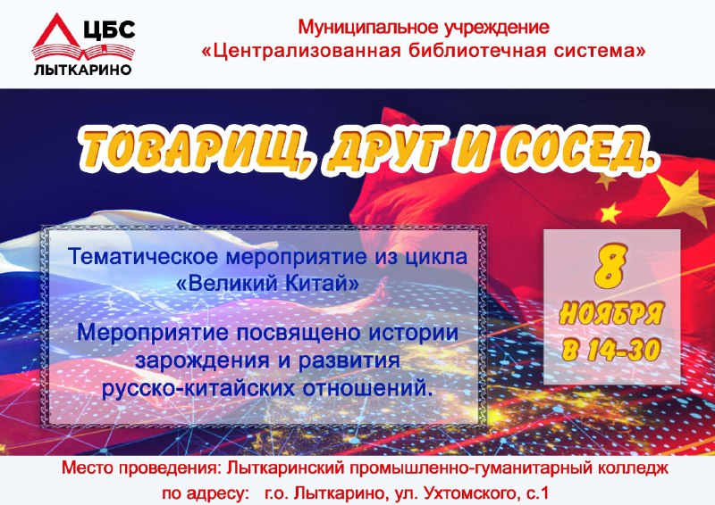 ***📚***8 ноября сотрудники Центральной библиотеки проведут …