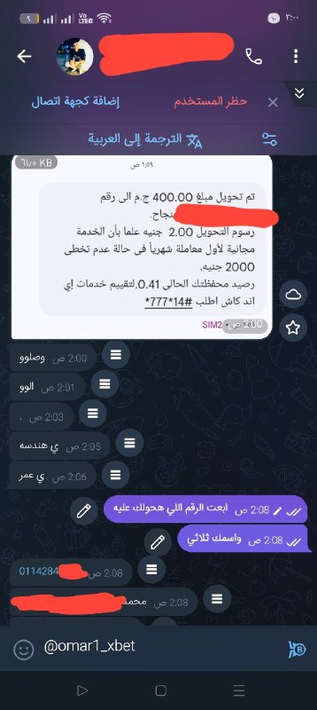 **استاذ محمد اشترك في باقه 400 …