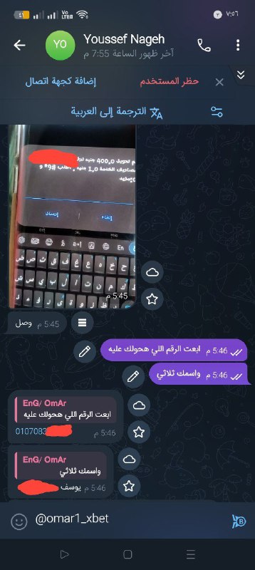 **استاذ يوسف اشترك في باقه 400 …