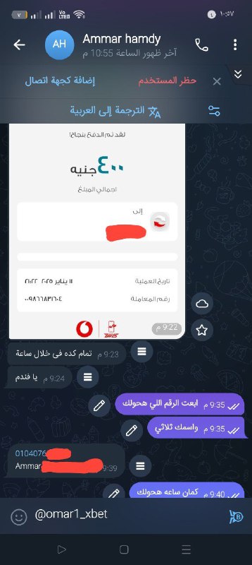 **استاذ عمار اشترك في باقه 400 …