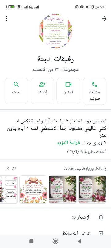 الحب الحلال