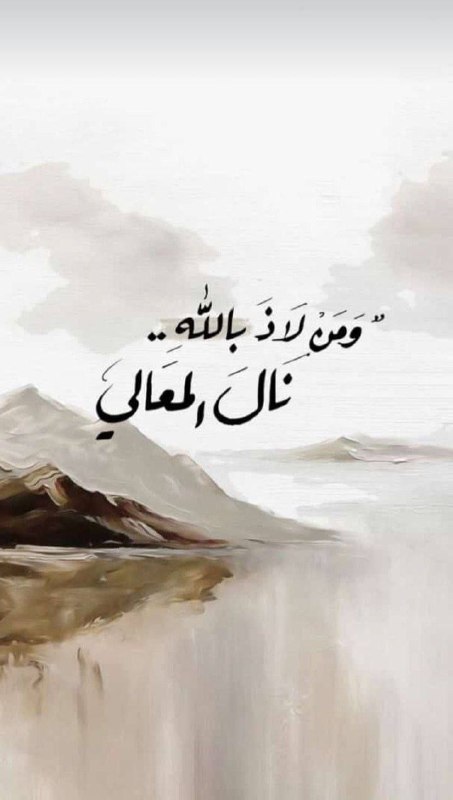 ملاذ الصّـــالِحين🎀💗.