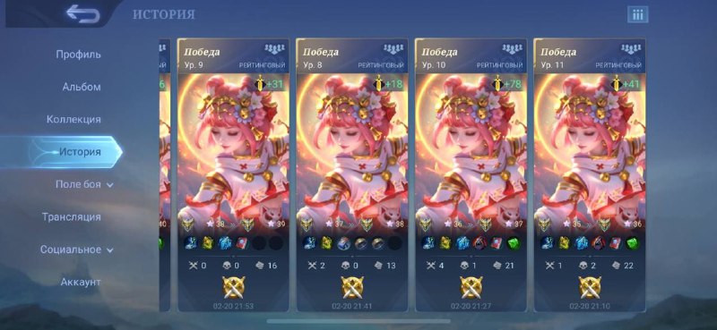 🫧Mobile Legends: Bang Bang confession🫧