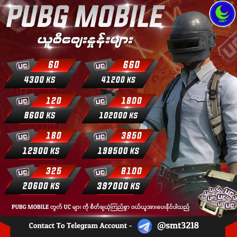 ***🏆*****Pubg Uc စျေးနှုန်းများ*******🤗**********❗️**********❗️***** **ဆီမှာ ဂိမ်းitem များကို …