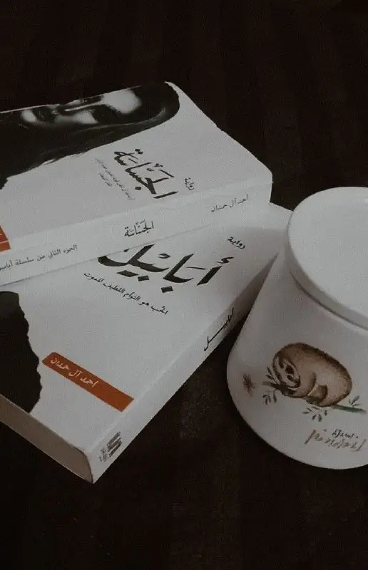 أحبّ الكتب. كل ما يخص الأدب …